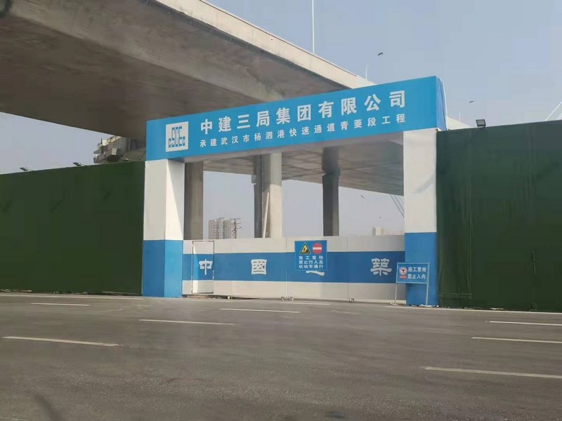 城区建筑工地大门